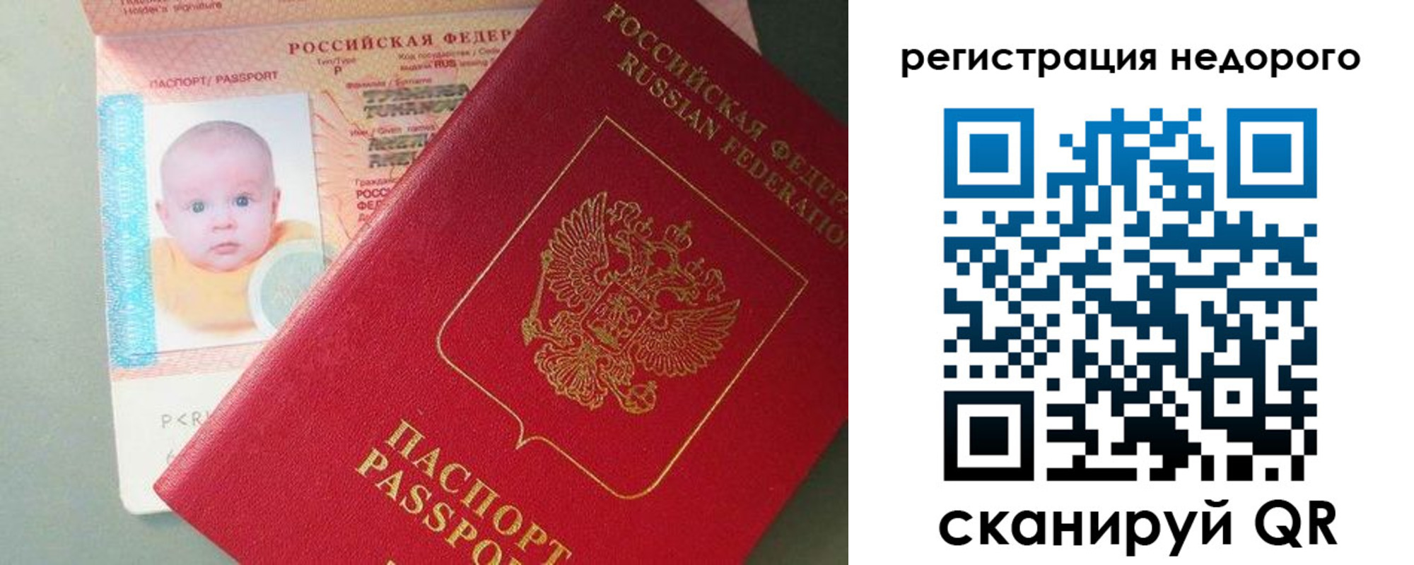 временная регистрация собственник в Вичуге