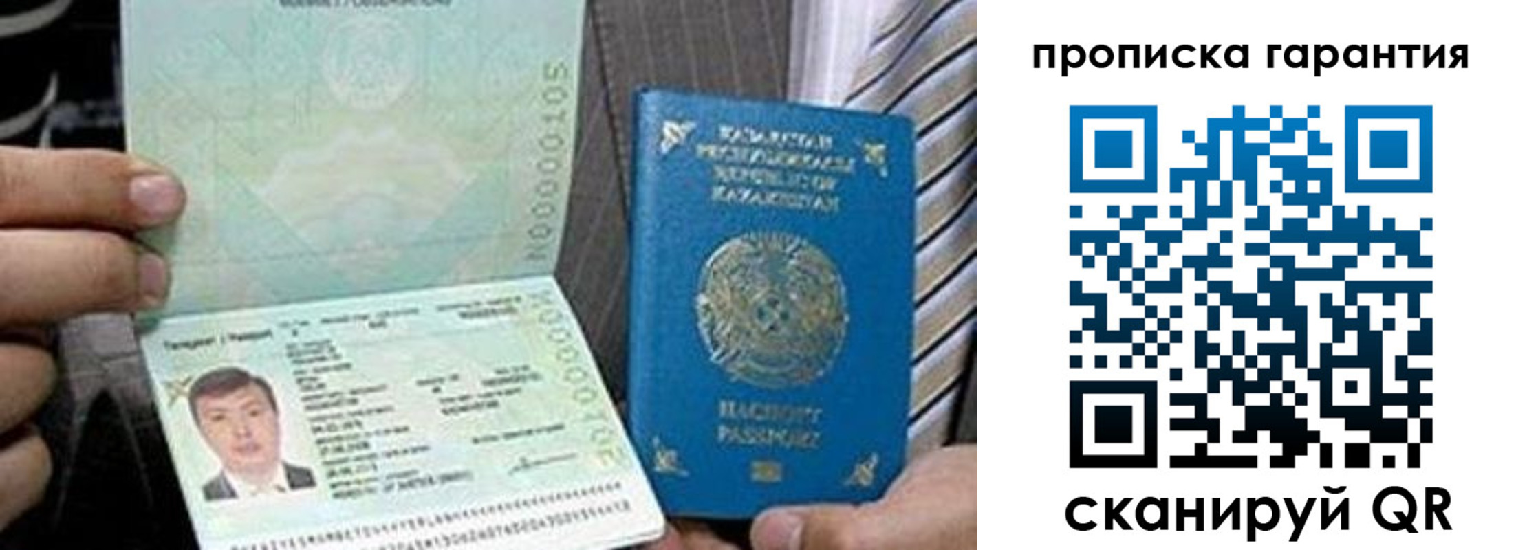 прописка 2025 в Вичуге