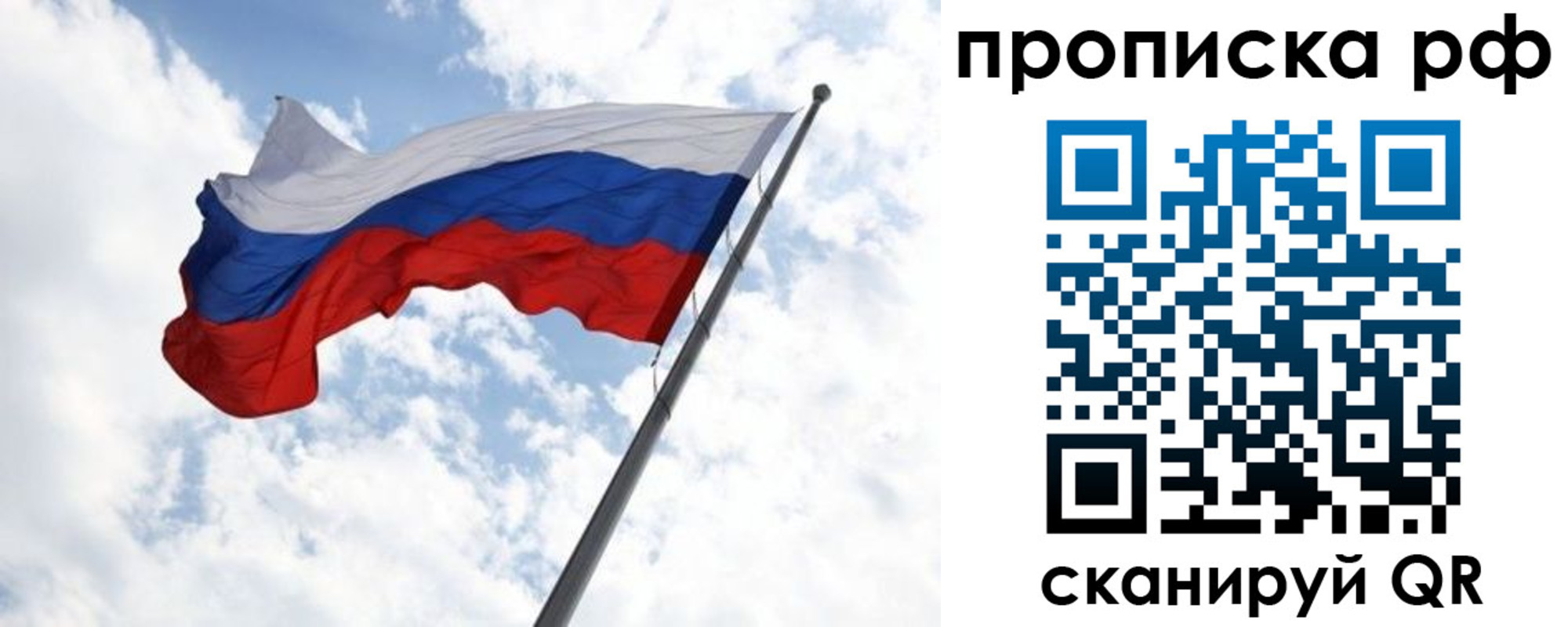 прописка в квартире в Вичуге